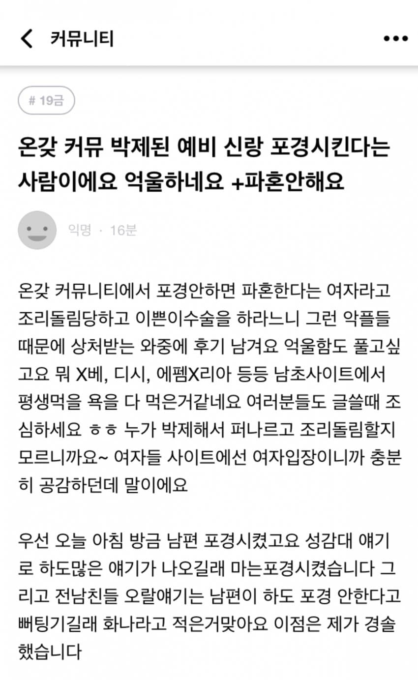 파혼 안한다는 그녀의 멘탈