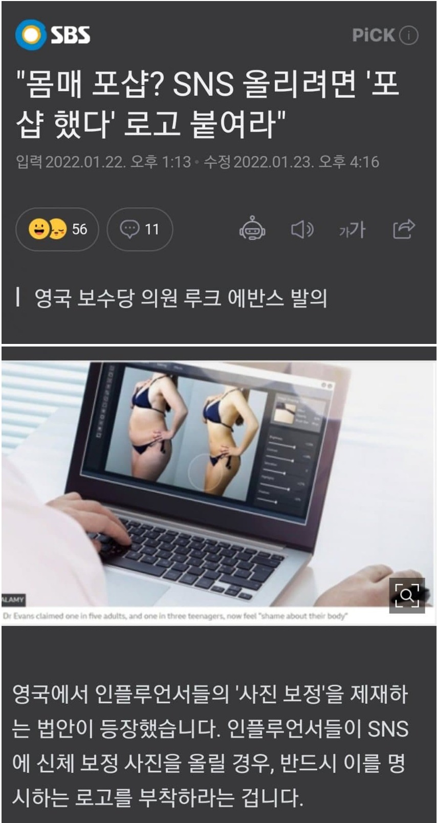 어메이징 영국 법안