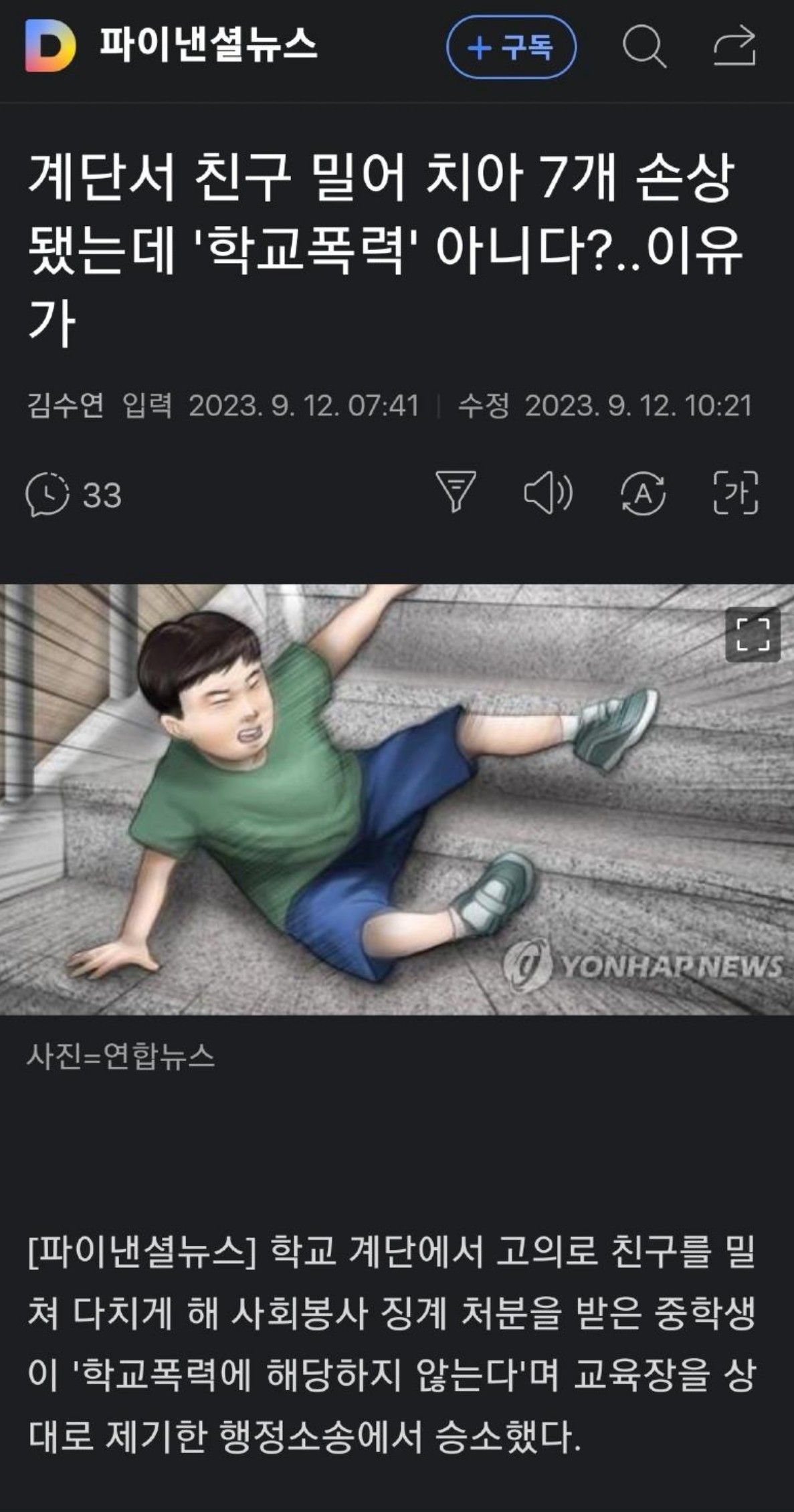 미쳐가는 대한민국 판사