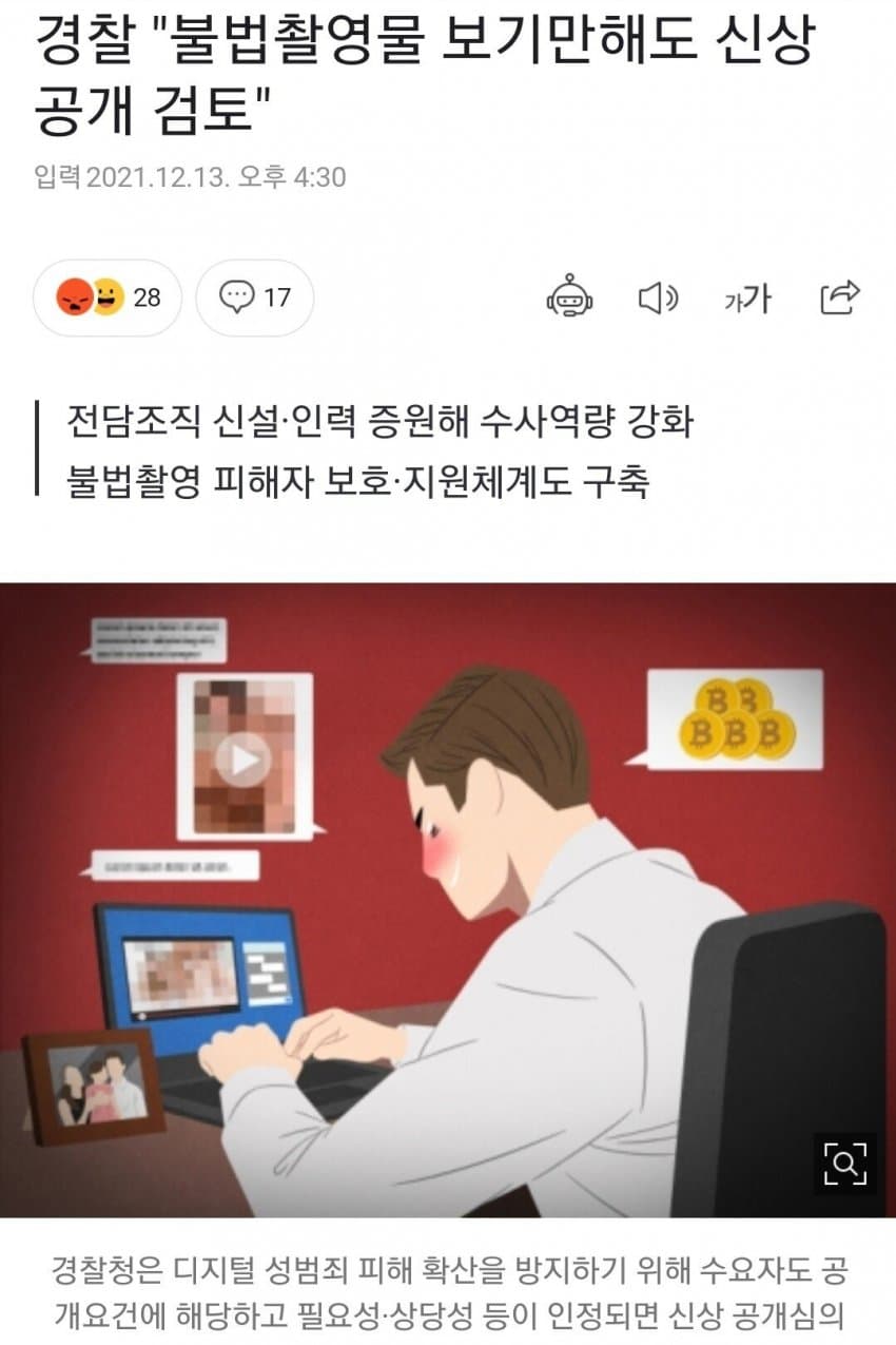 보기만해도 신상 공개