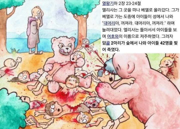 대머리를 아끼는 하나님