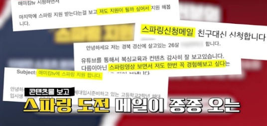 김동현한테 dm보내는 초딩들 수준