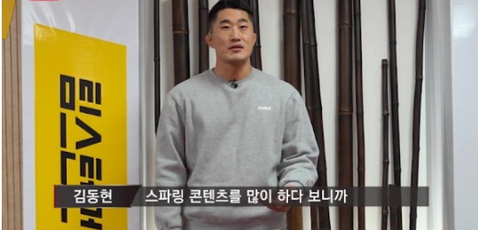 김동현한테 dm보내는 초딩들 수준