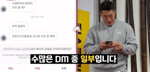 김동현한테 dm보내는 초딩들 수준