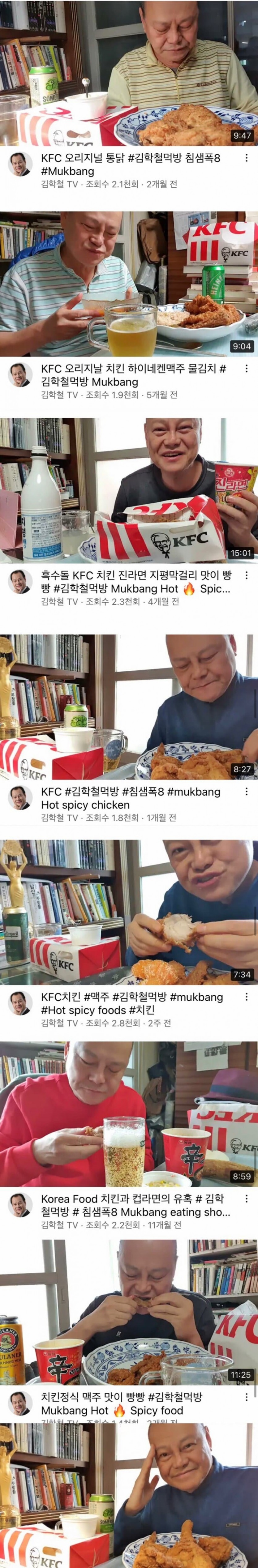 KFC를 사랑한 사람.