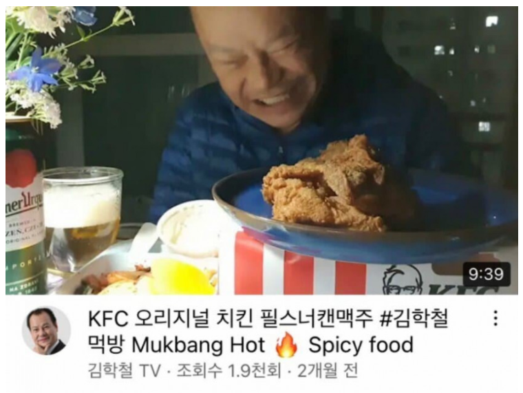 KFC를 사랑한 사람.