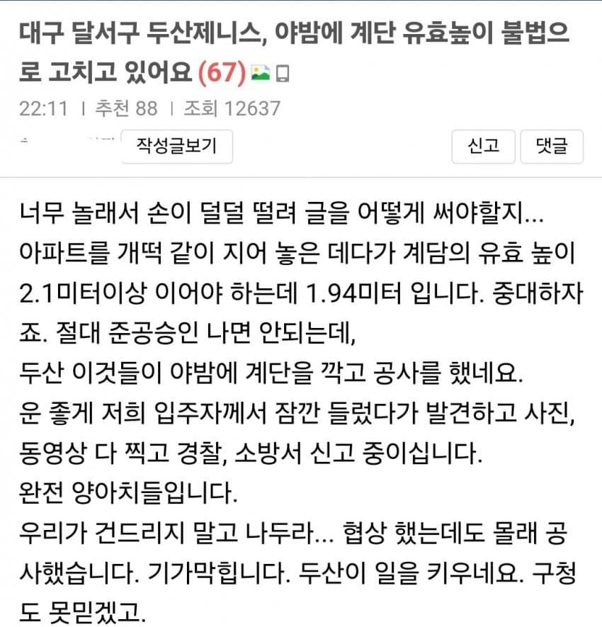 계단 깎는 노인