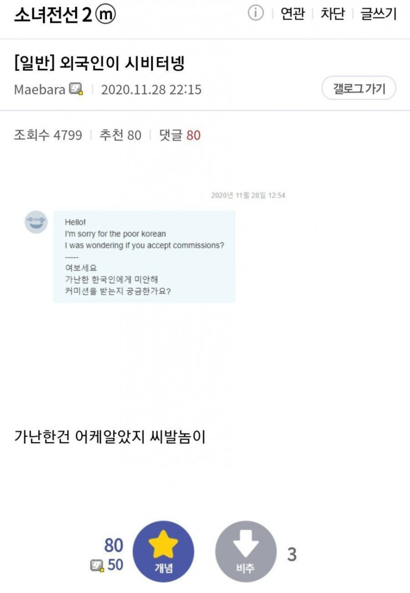 번역기가 잘 못했네.