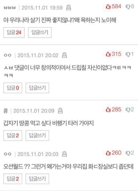 볼 때마다 어이없는 재벌놀이