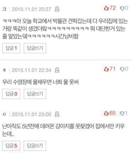 볼 때마다 어이없는 재벌놀이