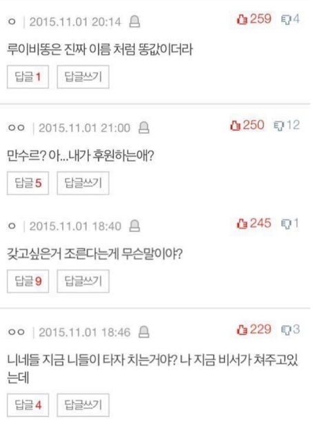 볼 때마다 어이없는 재벌놀이