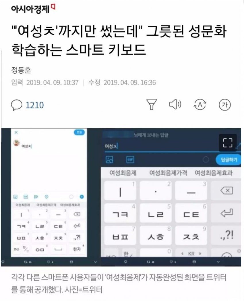 싱글벙글 학습하는 스마트 키보드