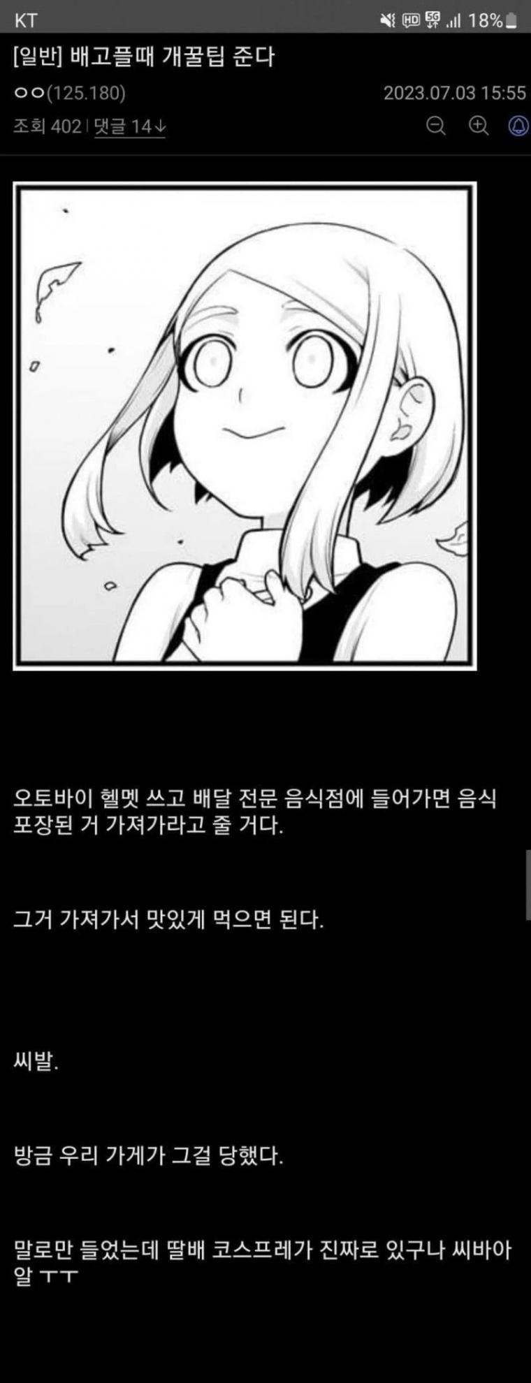 배고플때 개 꿀팁