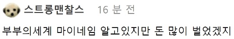 19억 고급빌라 현금으로 매입한 여배우