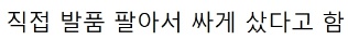 19억 고급빌라 현금으로 매입한 여배우