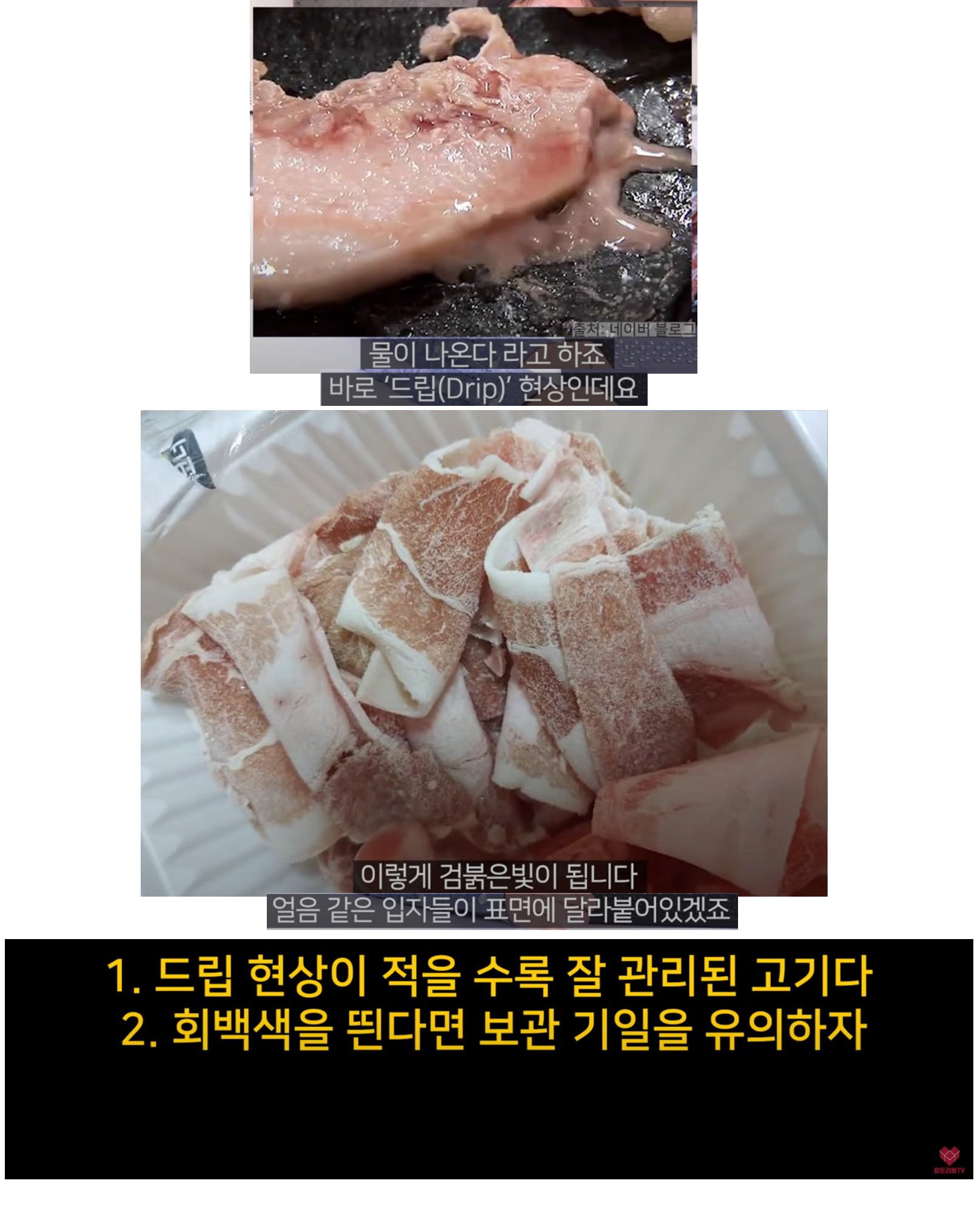 냉삼은 왜 비싼가에 대한 유튜브 펌