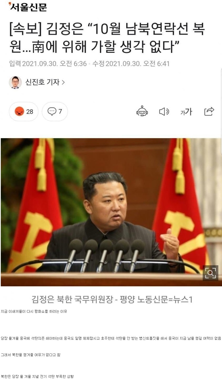 정은이 형이 시작한 이유