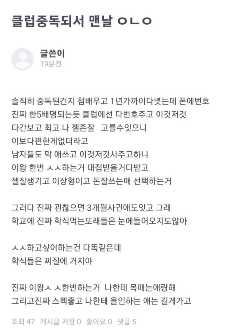 인생을 즐기는 여대생