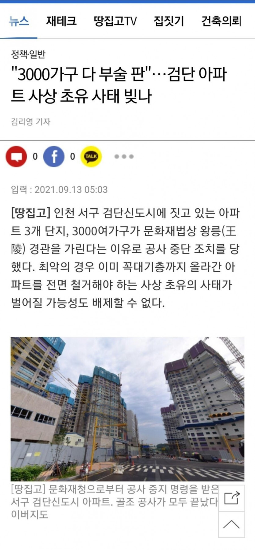 조망권이 이렇게 중요합니다.