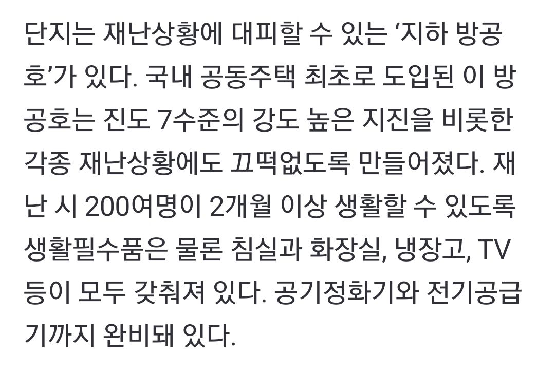 백종원집엔 방공호가 있다