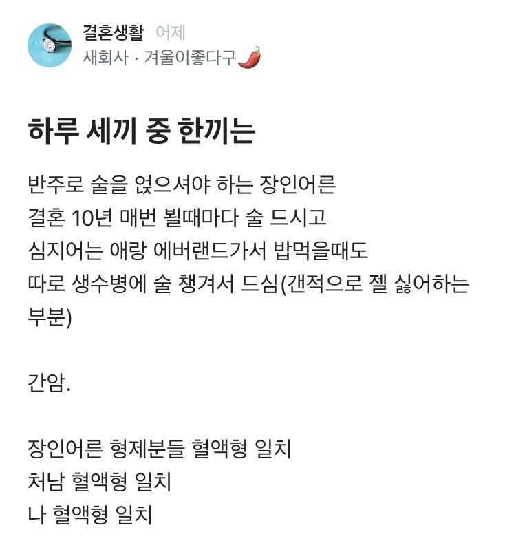 간이식 검사 안했다고 욕먹은 유부남 + 후기