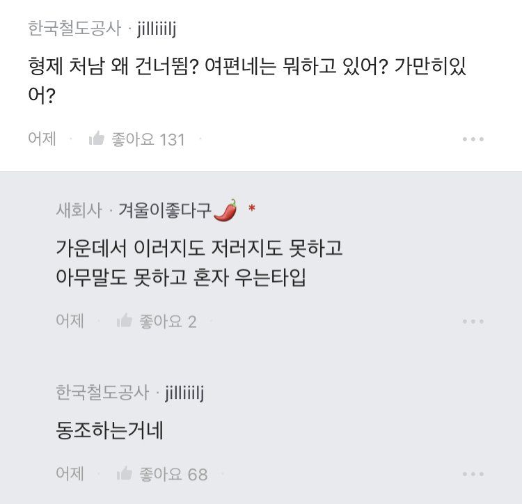 간이식 검사 안했다고 욕먹은 유부남 + 후기