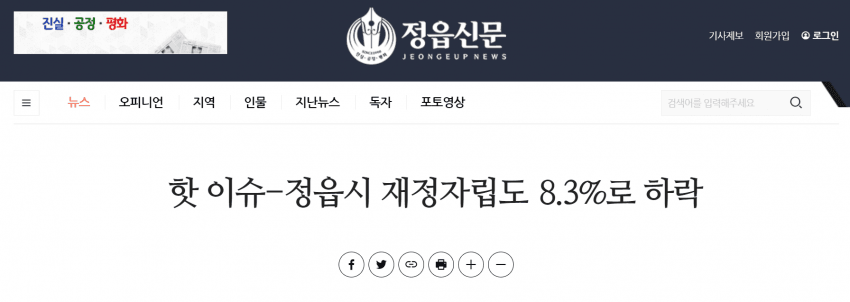 퇴직 공무원에게 100만 원 금반지 '논란'