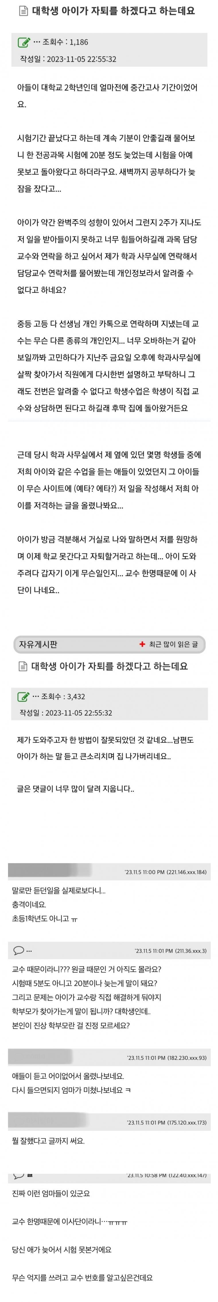 대학생 아들이 자퇴를 하겠다고 하네요