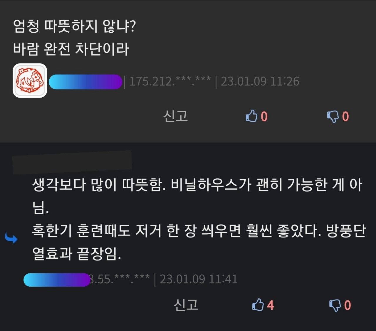 겨울철 등산 생존용품