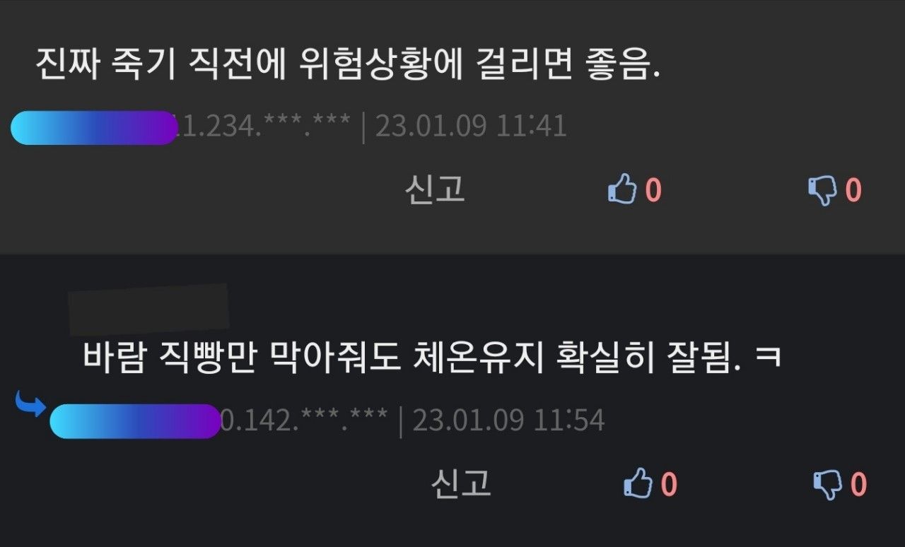 겨울철 등산 생존용품