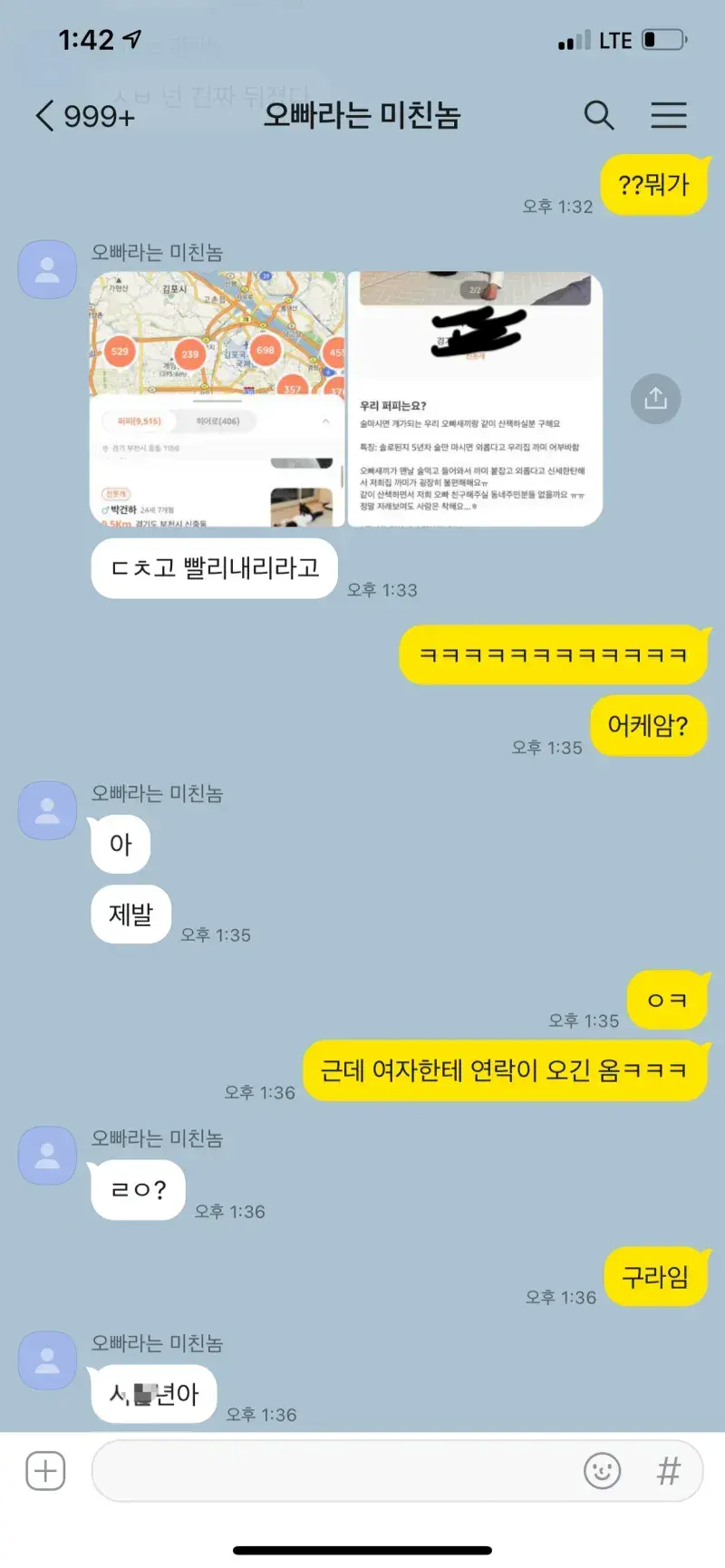 술 마시면 개가 되는 우리 오빠랑 산책하실 분 구해요