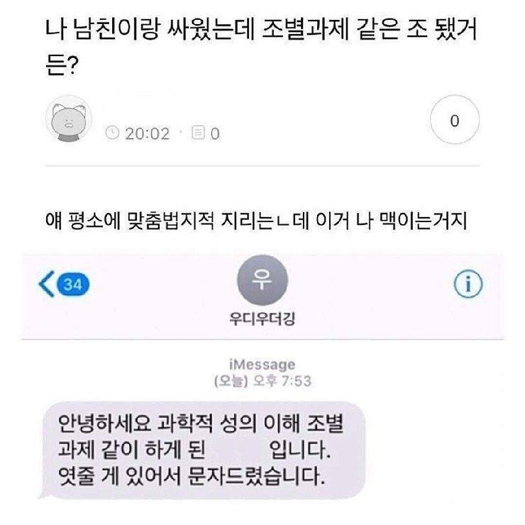 엿먹고 빡친 여대생