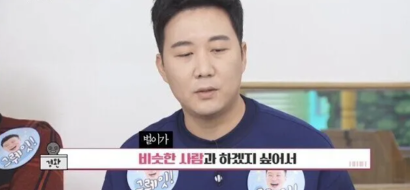 도경완이 아파트를 처분한 이유