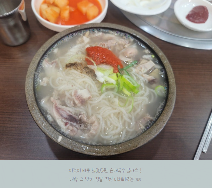 한 끼 5천 원짜리 순대국수