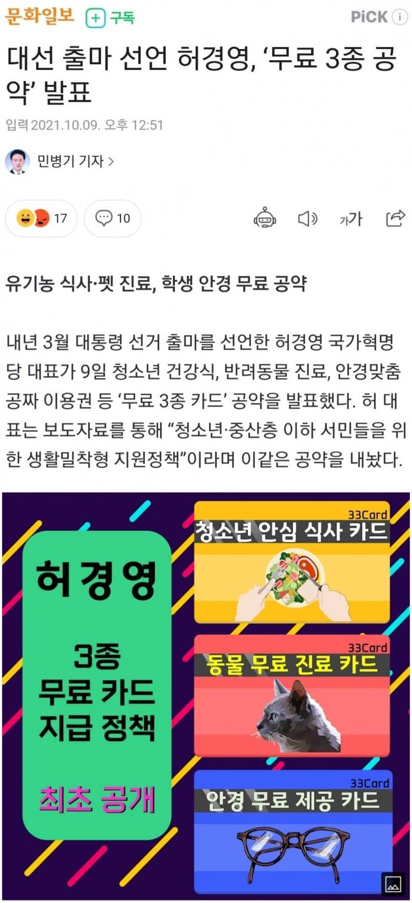 허경영 무료 3종