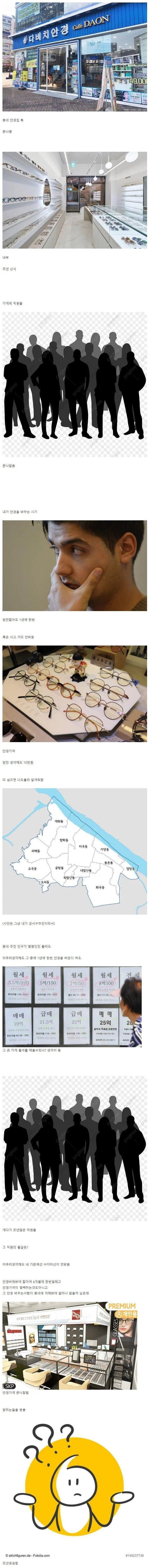 진짜 왜 안 망하는지 이해가 안 되는 곳