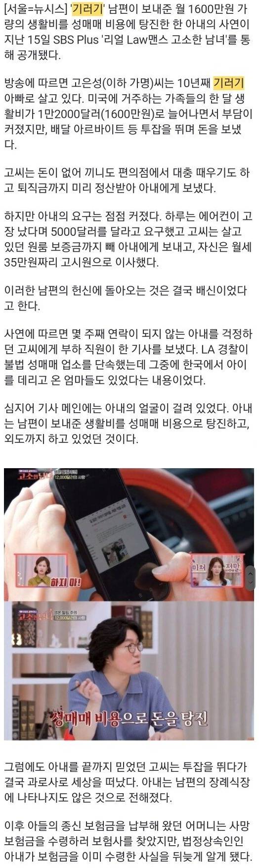 과로사한 남편