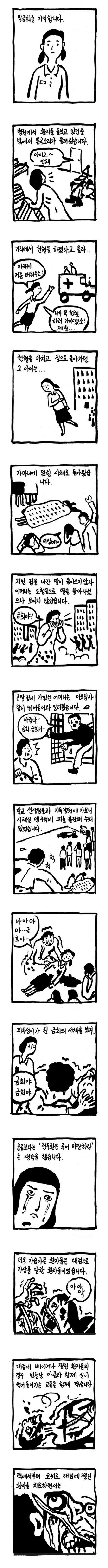 오월의 사람들