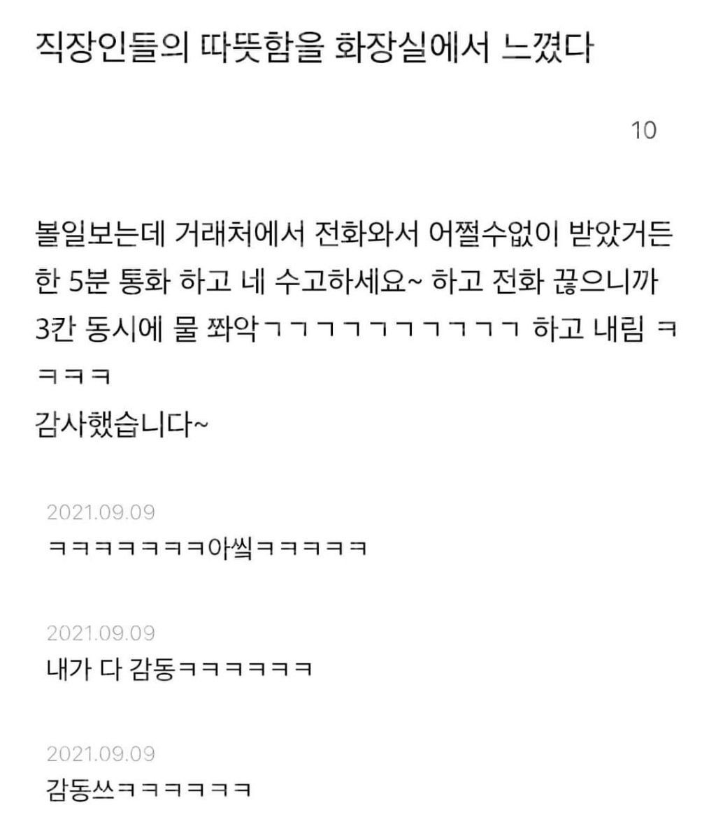 인류애 풀충전