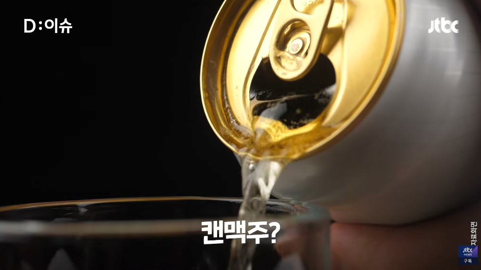 병맥주? 캔맥주? 이제는 분말 맥주?