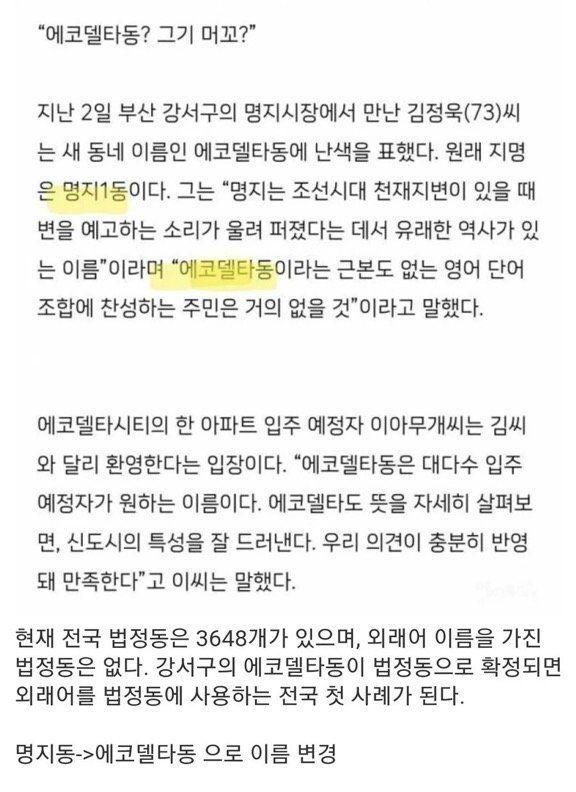 부산 강서구의 신도시 이름 공모전 결과