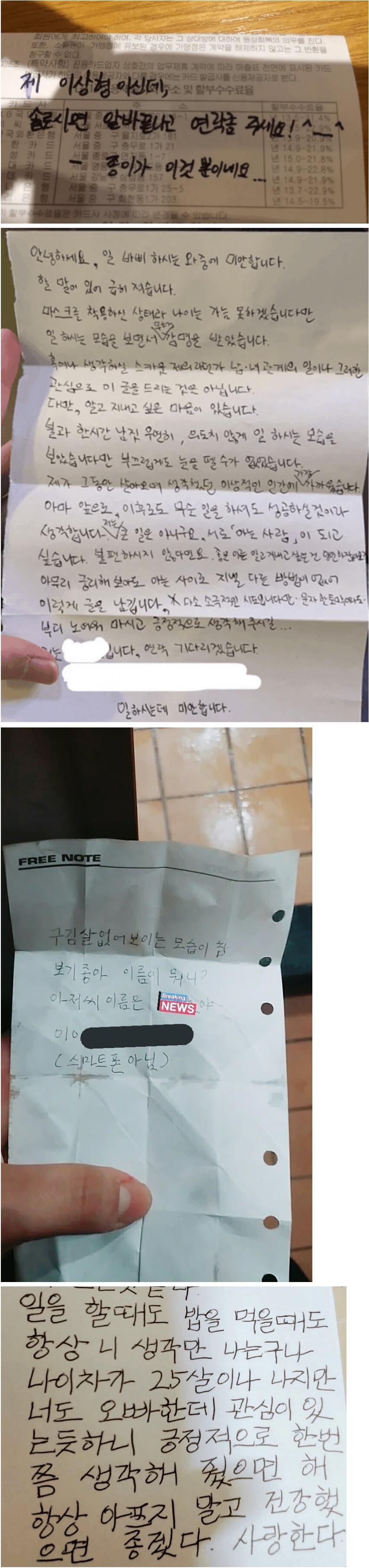 편의점 여자 알바의 고충