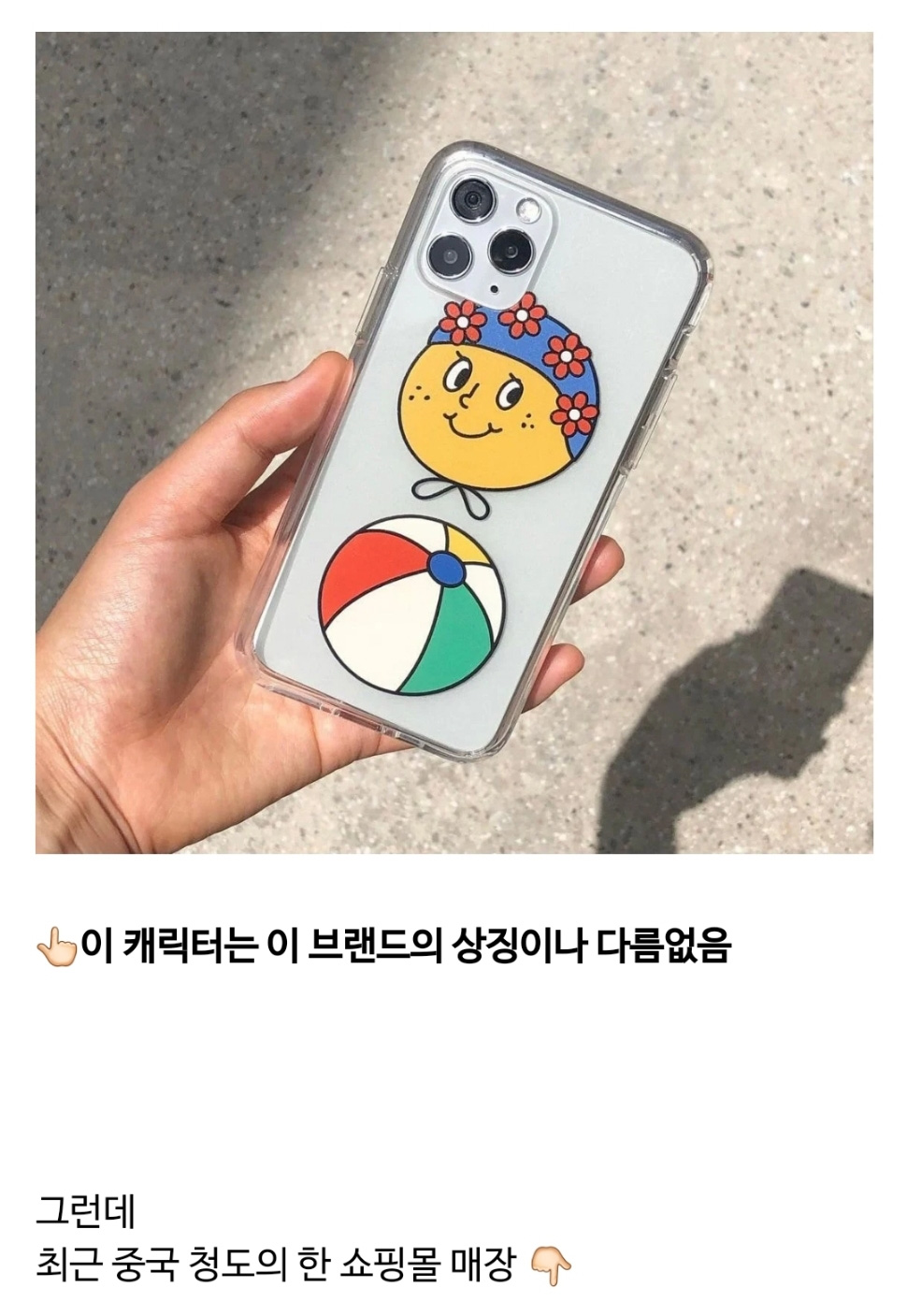 도둑질 당한 국내 브랜드