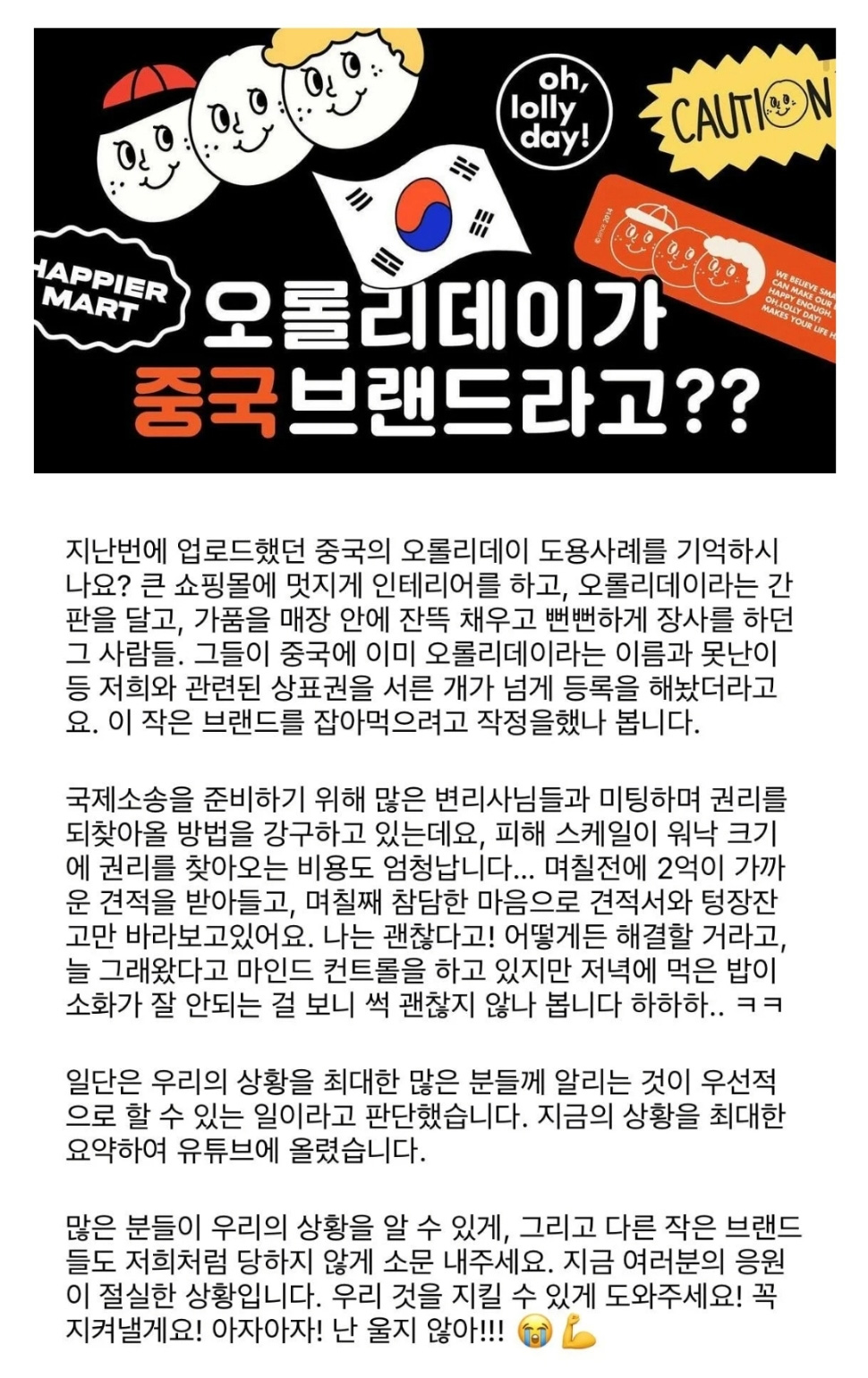 도둑질 당한 국내 브랜드