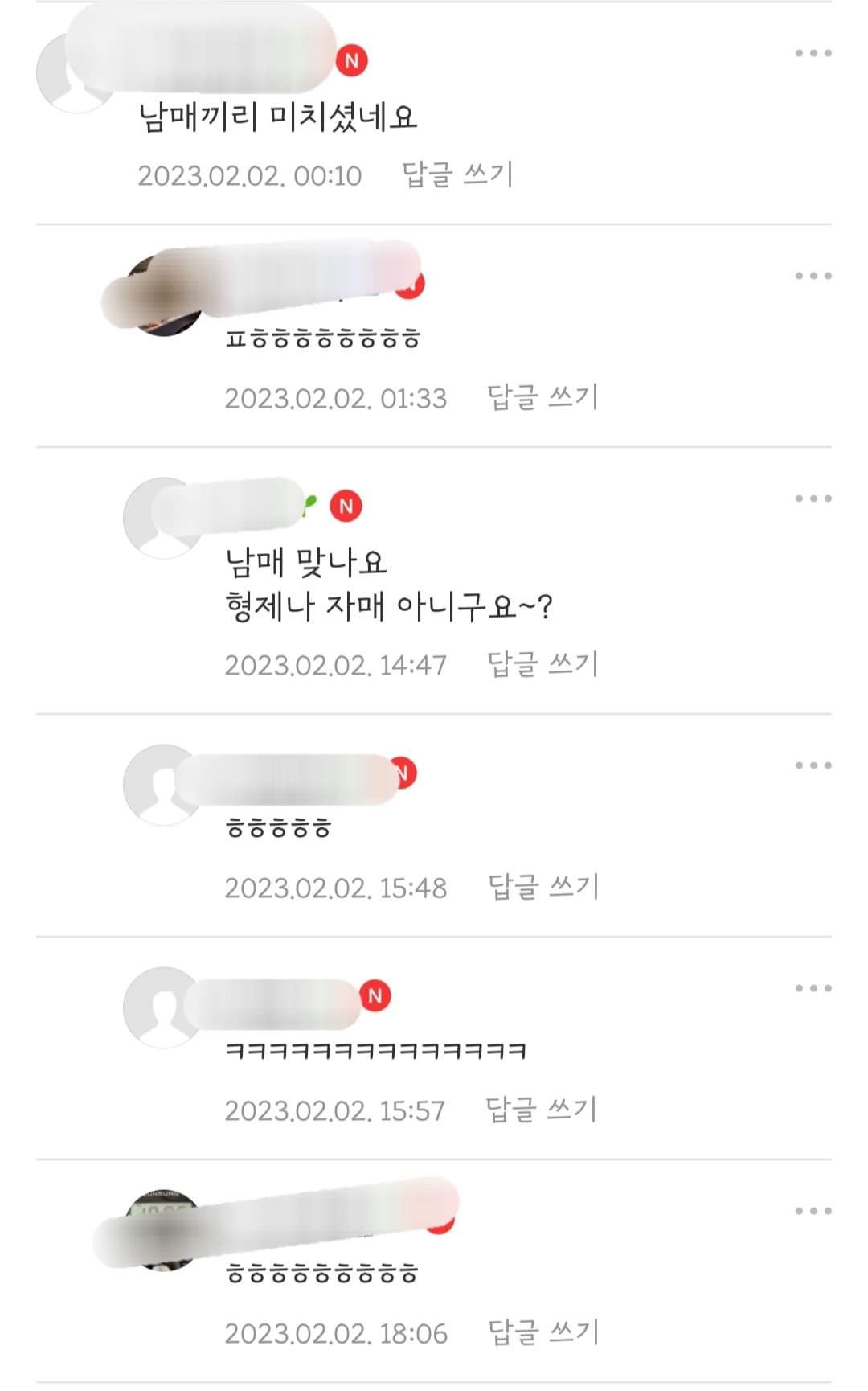 남편이 갑자기 뽀뽀를 했어요