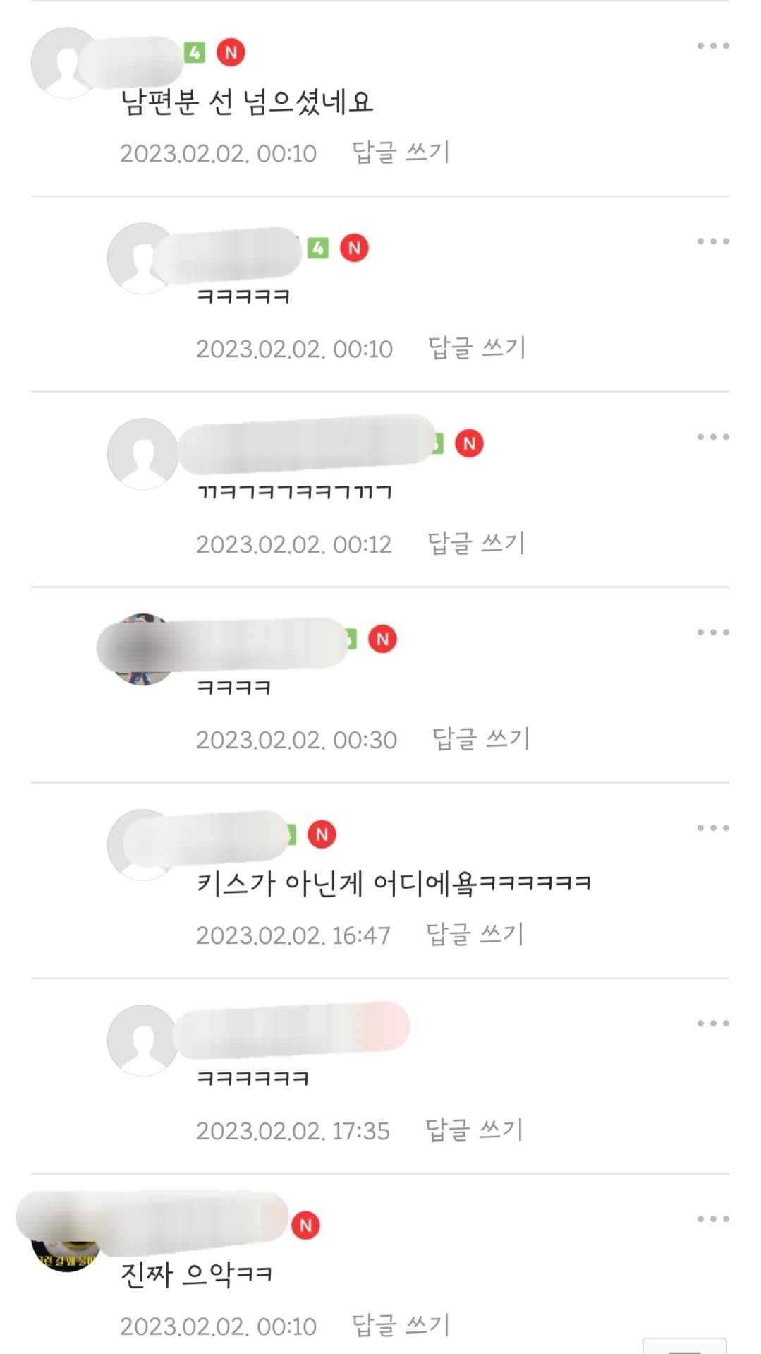 남편이 갑자기 뽀뽀를 했어요