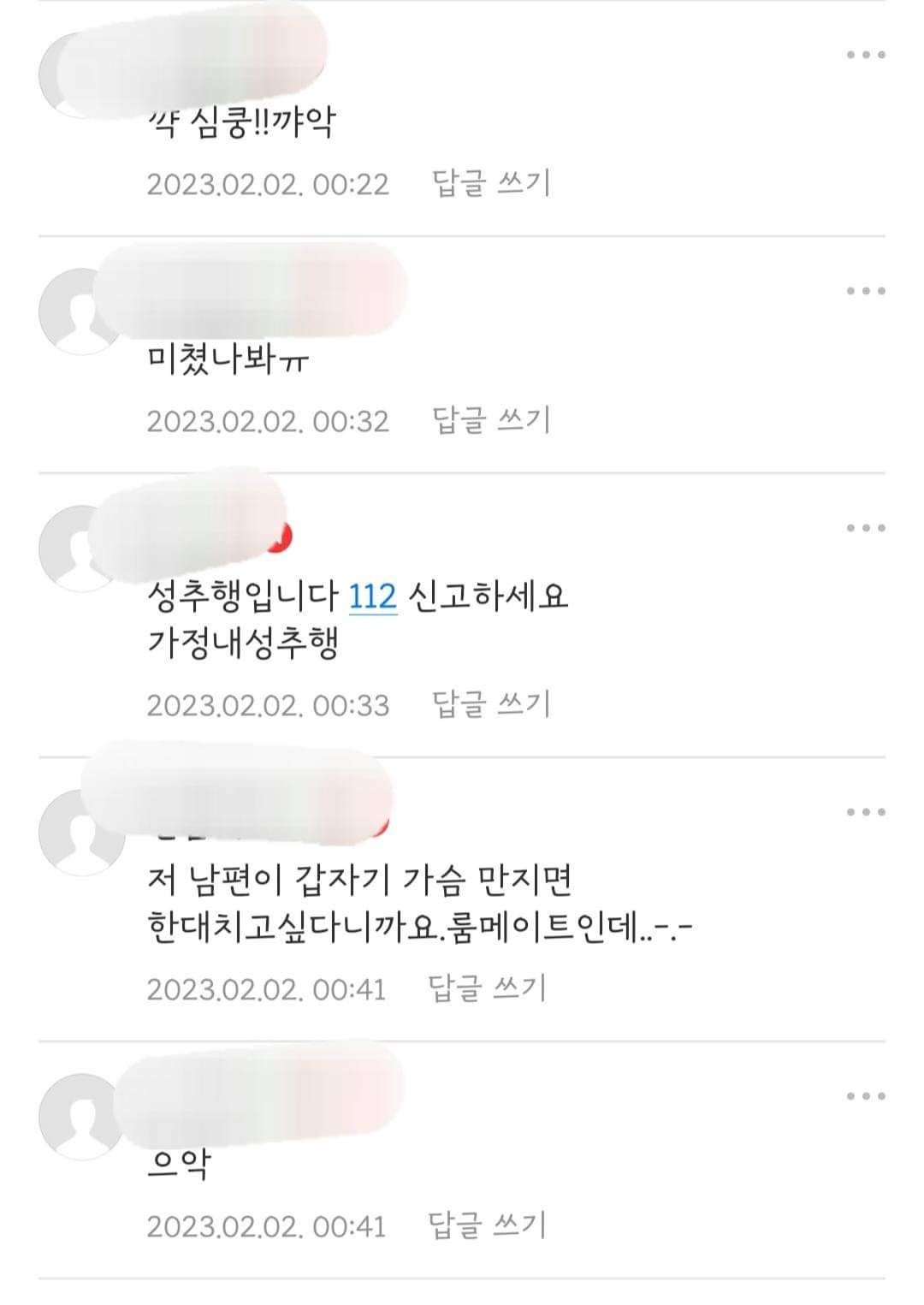 남편이 갑자기 뽀뽀를 했어요