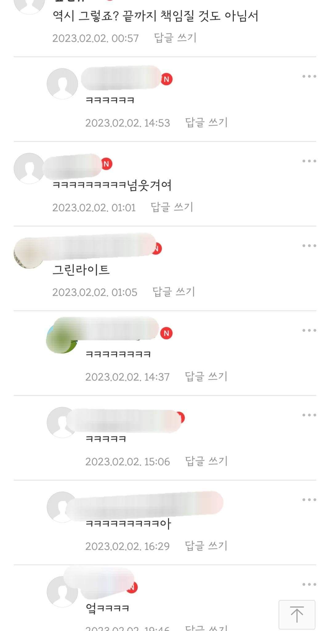 남편이 갑자기 뽀뽀를 했어요