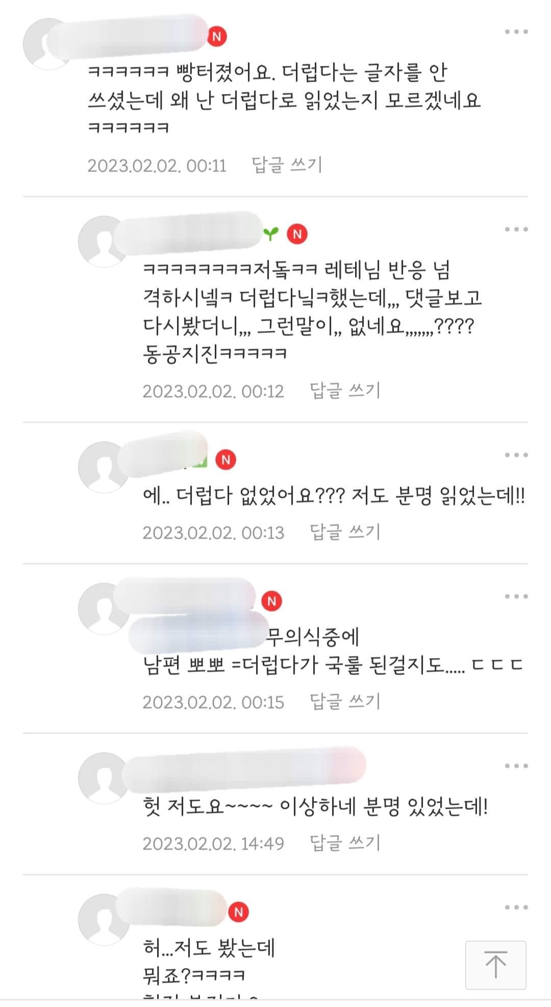 남편이 갑자기 뽀뽀를 했어요