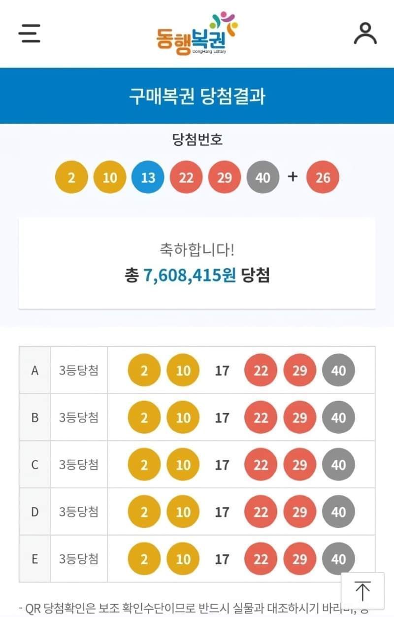 로또 아쉽게 ㅜㅜ